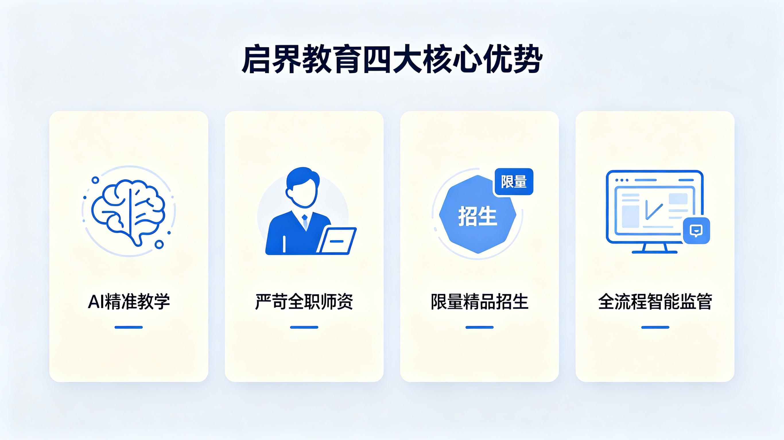 坚守教育初心，中升时代教育让 AI 教育有温度